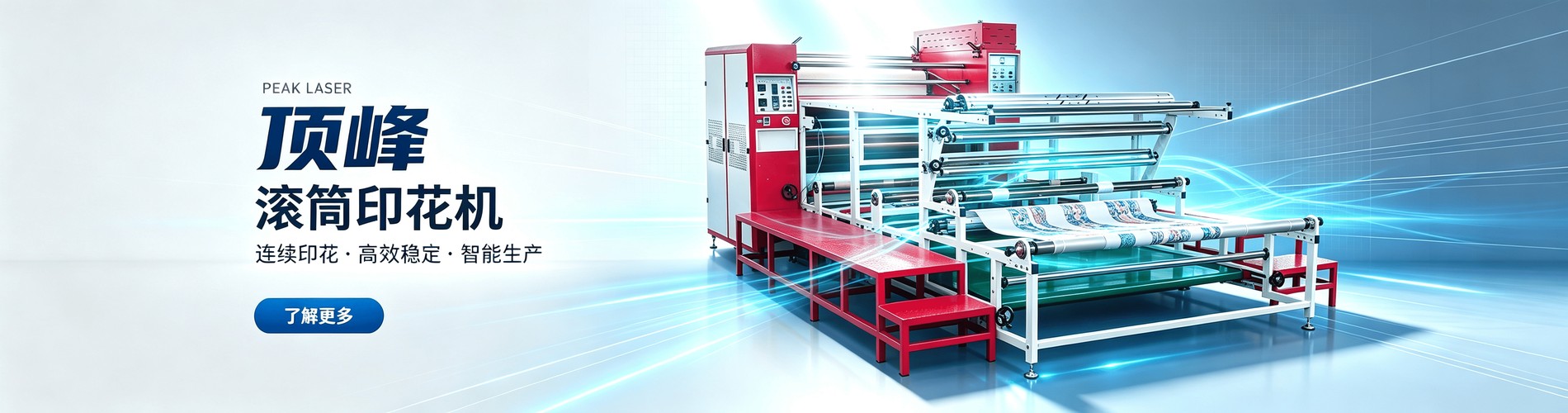 Dongguan Dingfeng Intelligent Equipment Co., Ltd.